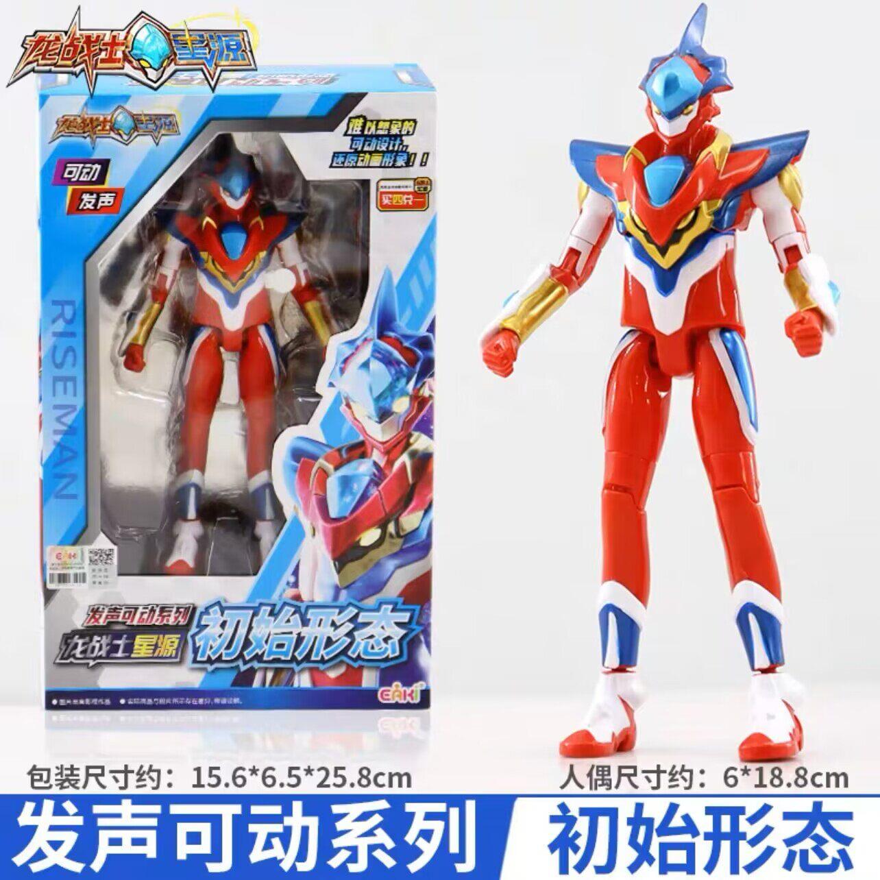 龙战士星源可动声光变形玩具变身器武器儿童玩具男孩流云飞虹人偶