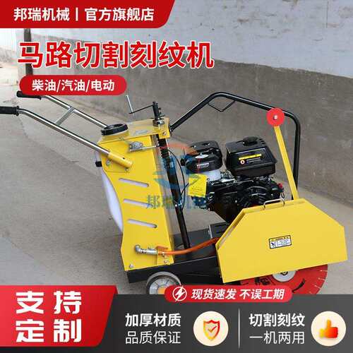 柴油沥青公路路面切割机汽油电动沥青路面切缝机手推式马路切割机