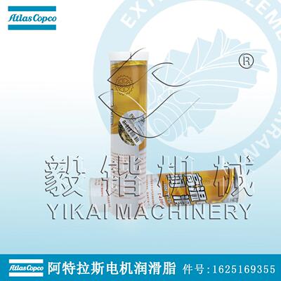 阿特拉斯空压机配件阿特拉斯空压机温电机润滑脂1625169355