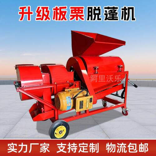 新款家用小型全自动双风板栗脱蓬机栗子去刺球剥苞机锥栗脱壳机