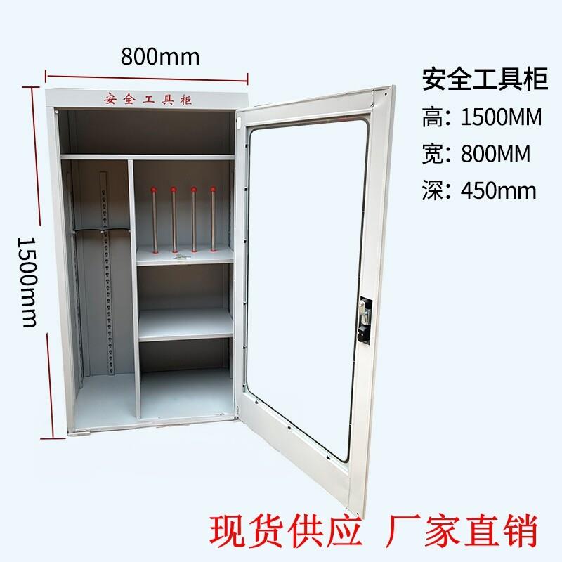电力安全工具柜高压配电室工器具柜绝缘铁皮加厚柜智能恒温除湿箱图片