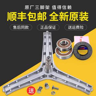 适用三星滚筒洗衣机WD90M4473MW WD90M4473JS三脚支架WD90K5410OX