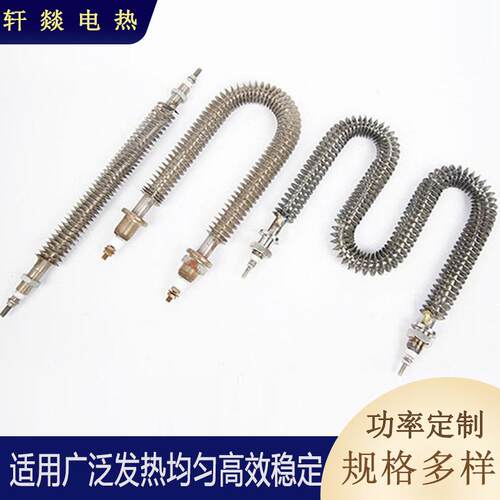W型U型烘干机不锈钢干烧加热管烘箱翅散热电热棒