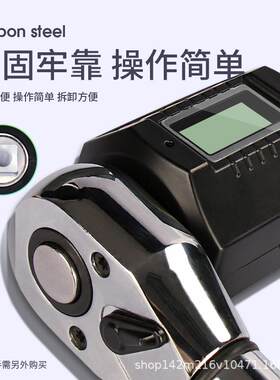 数显扭矩表扭力计扭矩测试仪数显扭矩扳手配件预置式扭力测量