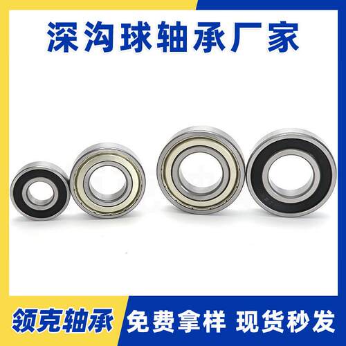 6204 6205 6206 6207 62006204ZZ【8 6209 621Z/RS/RZ球Z高速电机