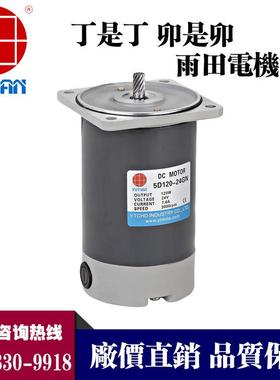 120NWKW电机120瓦永直流减速电机5D120-142A-261S，5D12磁0-2GN-3