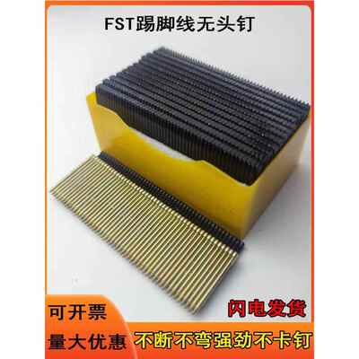 耐用不卡钉镀锌黑色FST202530无头钢钉踢脚线专用无头钉小头钉钢