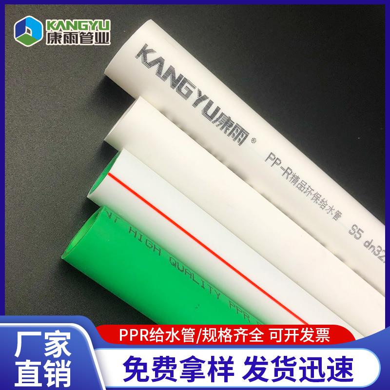 厂家ppr冷热水管ppr给水管工程家装自来水管ppr水管ppr