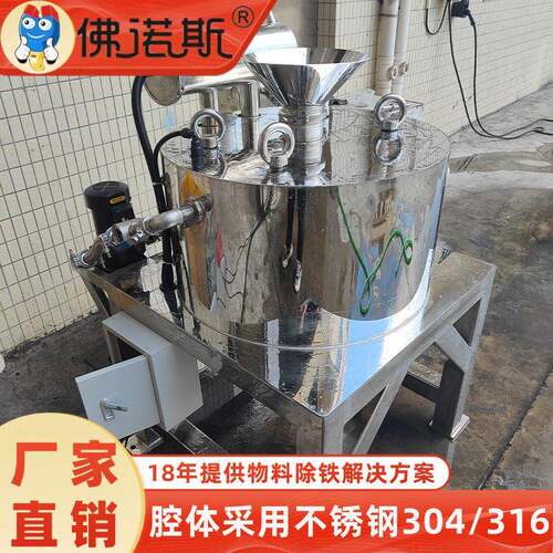 浆料电磁选机磷酸铁锂碳素不锈钢介质浆料磁选设备源头工厂生产