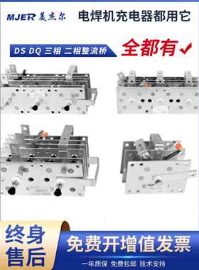 焊机整流器桥二次焊气体保护整流器Ds400A Sql Usd300A大型叉车充
