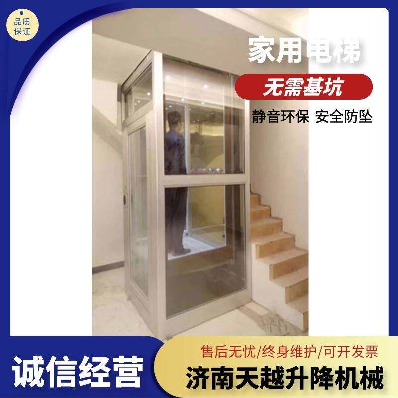 天越墅家简用易升降ALC机静音防坠住障宅别无碍家用电梯 家用电梯