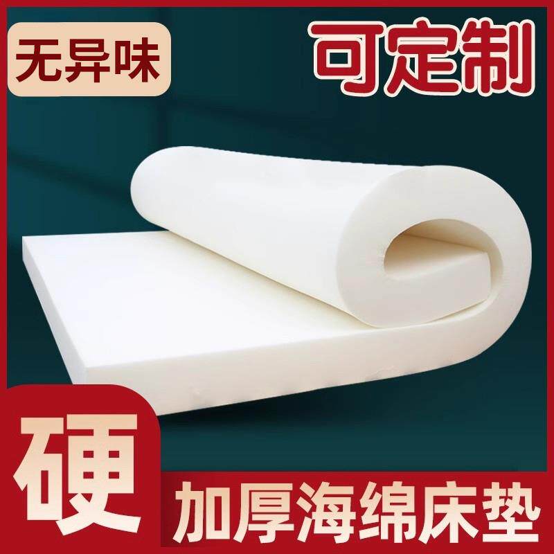 海绵床垫记忆棉加厚高密度学生宿舍单人软垫1米5家用海绵垫子定作图片