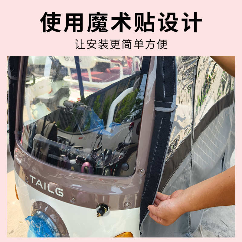 宝鸽电动三轮车一体式车篷专用雨帘老年代步车全封闭车篷四季雨棚