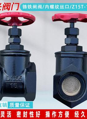 丝扣闸阀Z15T-10/16 铸铁丝口闸阀 闸板阀DN15 20 25 32 40 50