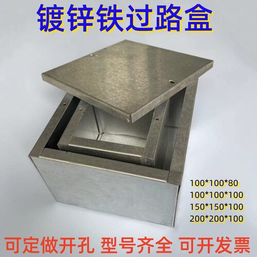 KBG镀锌过路盒规格100 150 200 JDG线 线管铁质焊接金属接线 线盒