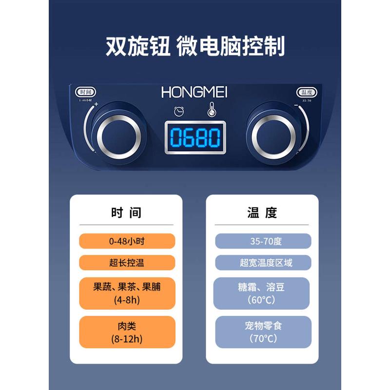 虹魅烘干机干果机食物水果蔬菜宠物肉类食品风干机小型家用全自动