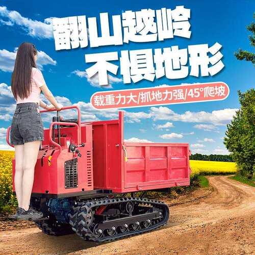 全地形履带运输车履带爬山虎果园工程翻斗自卸车山地农业爬坡王