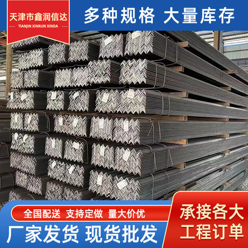 角钢 厂家235/345等边角钢 热轧角铁30*30 40*40 50*50等