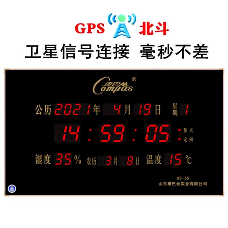 数康巴现丝卫星时授码万年历客厅电子挂钟办公室用钟表02101简约