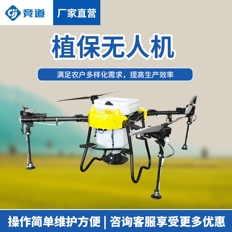 植保无人机无人机打药机六旋翼农用无人机多旋翼植保无人机