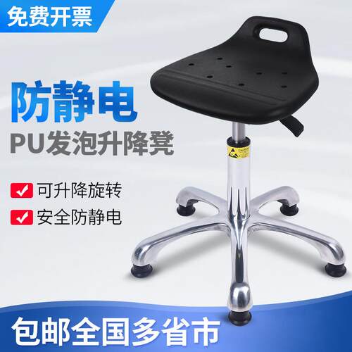 防静电凳子工厂车间可升降工作凳实验室旋转凳流水线pu发泡椅子