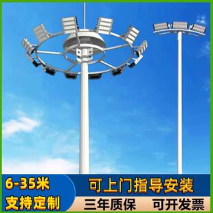 LED升降式 高杆灯8米广场体育馆球场港口投光灯户外中高杆照明路灯