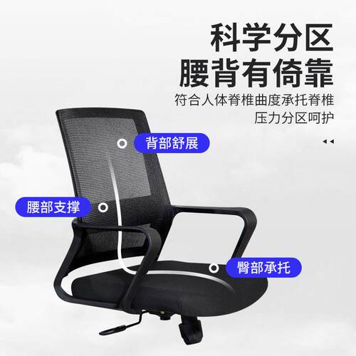 办椅公舒适久坐家用电脑护椅腰布职员会议室椅企业员工网椅子.