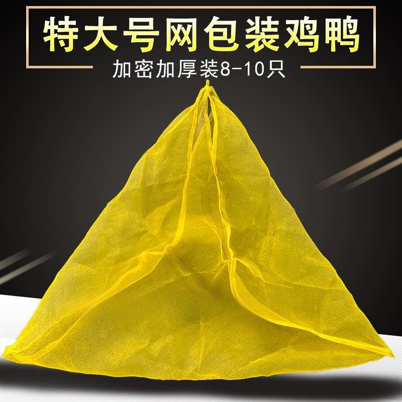 装活禽网兜装鸡鸭的网袋子纱网大号家禽塑料尼龙编织袋加密小网眼