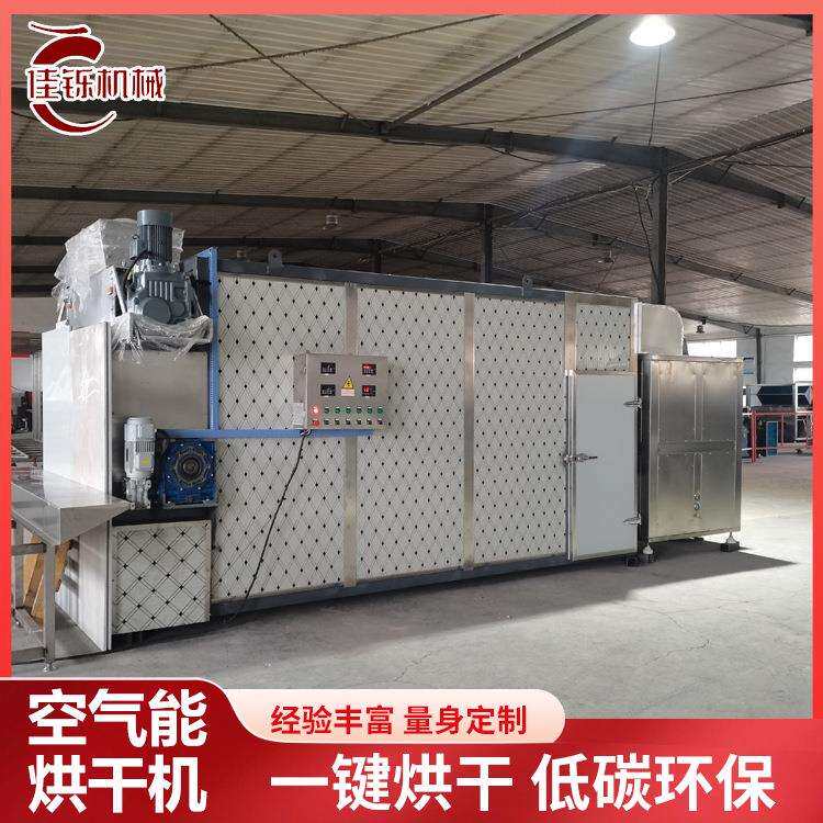 全自动智能控制空气能烘干机细砂污泥碳纤维材料热风循环烘干箱