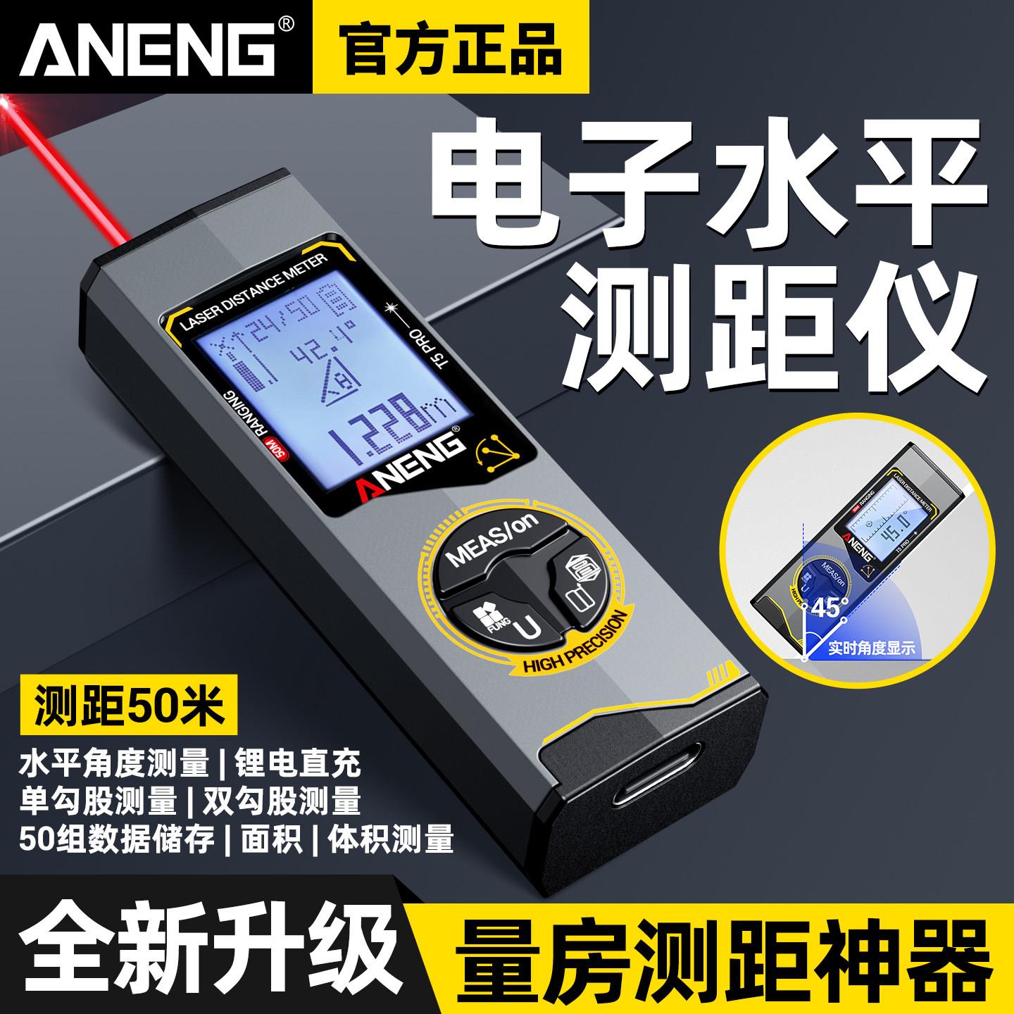 迷你激光测距仪便携式高精度手持测距离电子尺水平尺小型量房仪器
