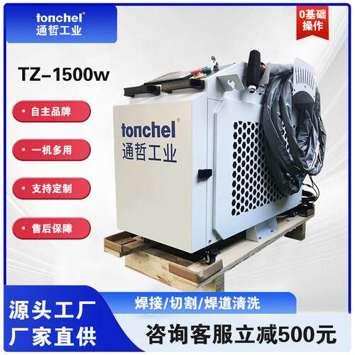 特价1500W手持式激光焊接机220V效焊接设备不锈钢3合1激光焊机