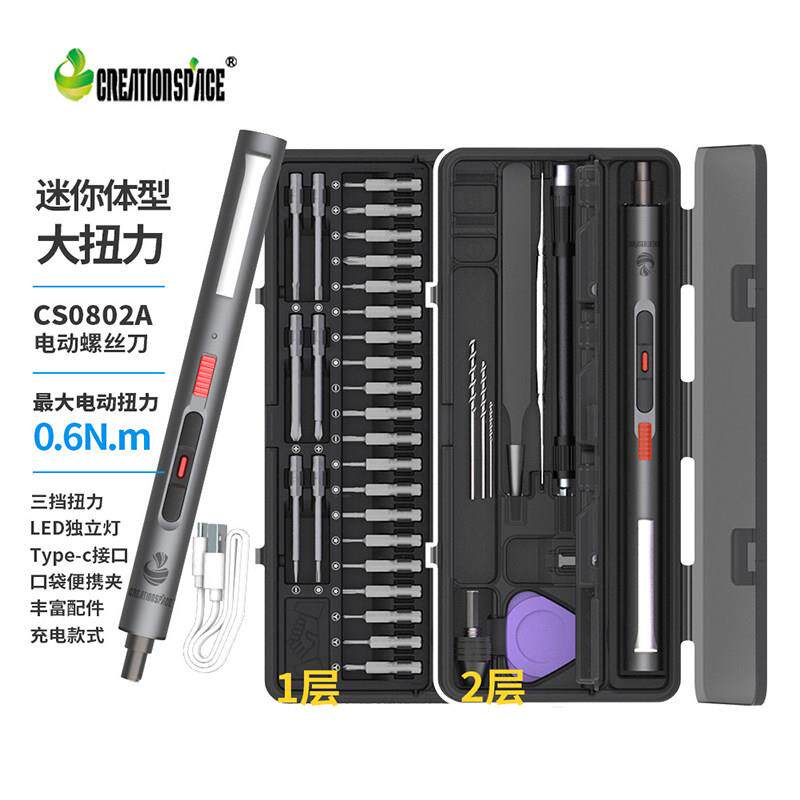 扭力调节充电式螺丝刀小型起子电钻螺丝刀两用迷你电动螺丝起子套
