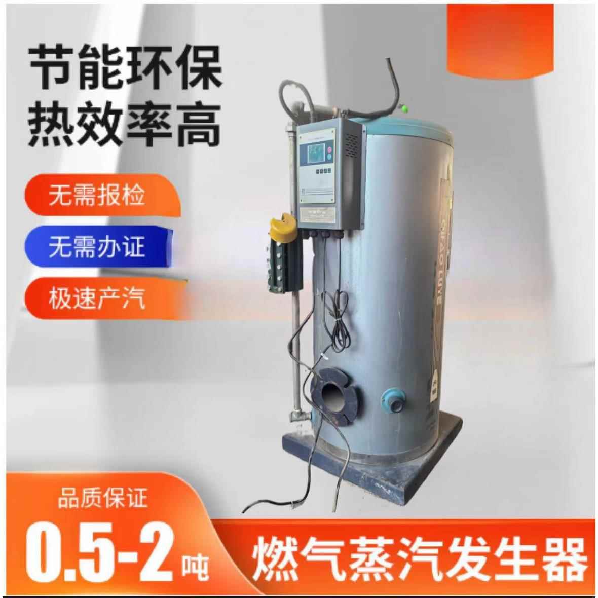 小型蒸汽发生器学校食堂酒厂食品厂0.5T蒸汽锅炉