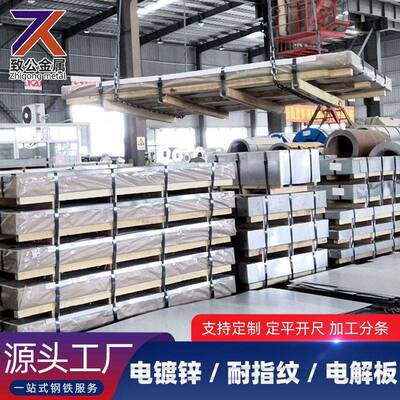 深冲压电镀锌SECD环保耐指纹板汽车消音器使用电器数码相机