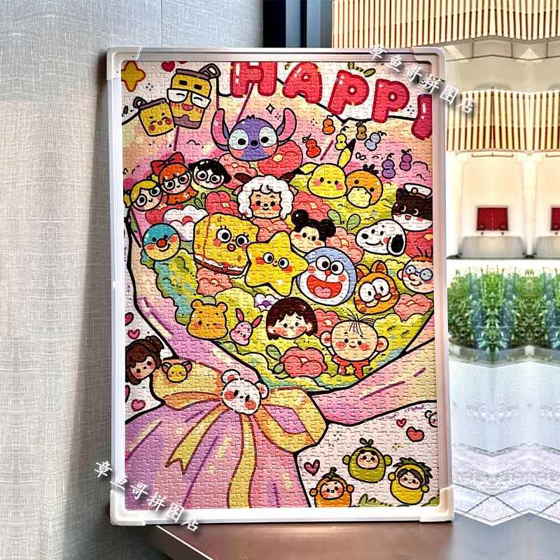 一千片喜洋洋卡通花束拼图1000片高颜值治愈系12岁以上女孩成人版