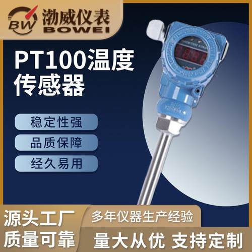 体化温度变送器温度传感器智能防爆数显PT1004-20mA热电偶