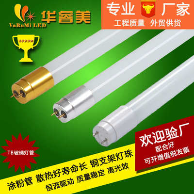 ledt8玻璃灯管 超亮宽压分体1.2m0.6m米华睿美 T8led日光灯管