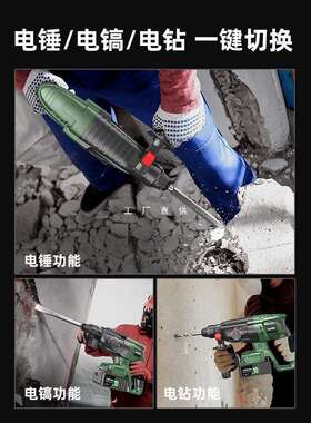 潭无刷锂电充电电锤冲祖击钻打钻混凝土三用FEC电电镐工业家用功