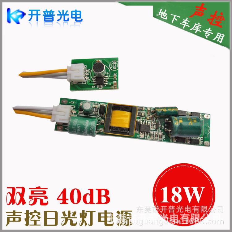 厂家价供控应LED特LNM日流光灯声电源T8双亮恒车库专用