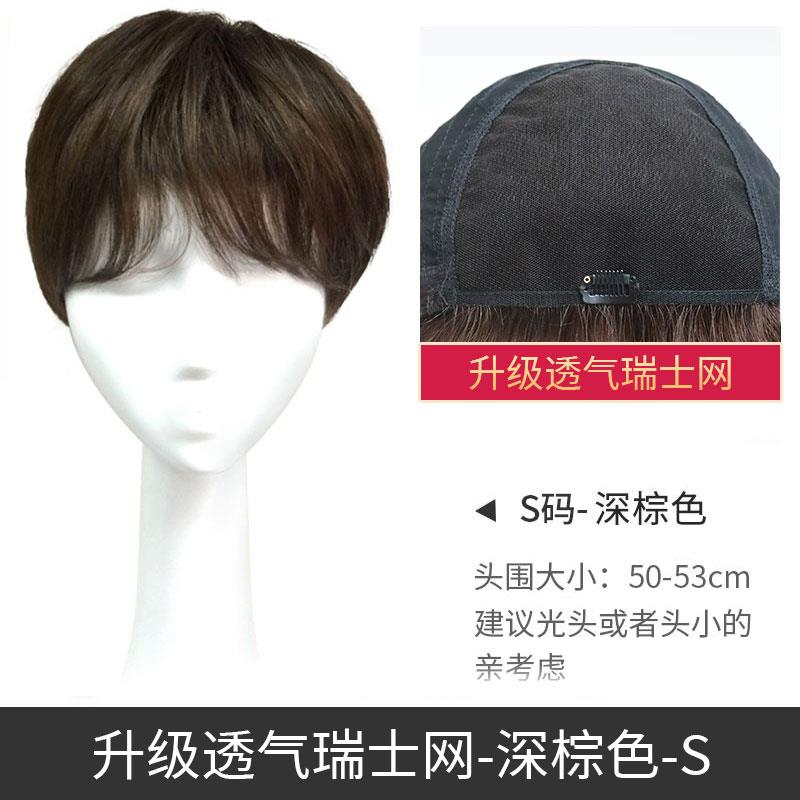 高档千姬假蕾发短发女全头式仿真发头套全真自然套空气刘海真丝假