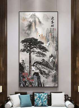 迎客松挂画新中式玄关走廊过道装饰画玄幻入户山水画办公室风水画