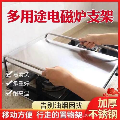 锈5134钢电磁炉支架气厨房不用品置物架台面纳收架子煤气灶台燃灶