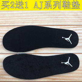 适配aj1鞋垫黑脚趾禁穿男女运动ZOOM鞋垫aj6乔丹蓝球鞋垫