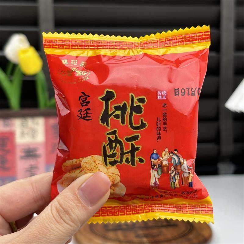 新新日期特产宫廷桃酥饼干整箱散装老式传统早餐手工零食点心糕点