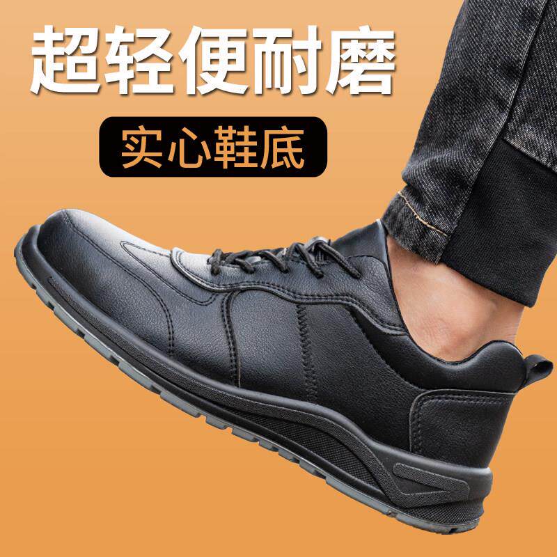劳保鞋男透气防臭轻便防砸防刺穿钢包头电工绝缘工地工作鞋电焊工
