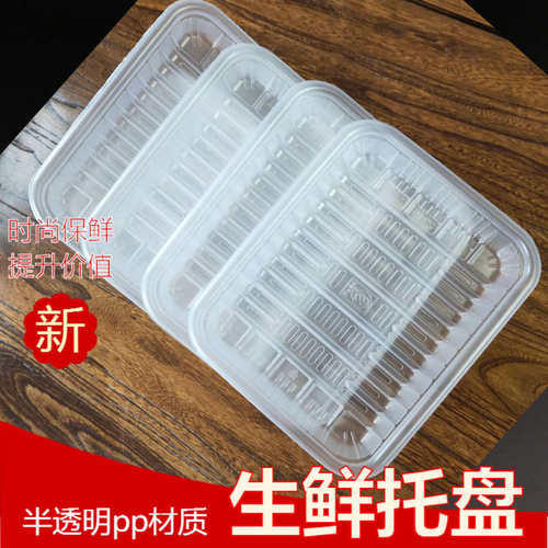 7K1超市一次性塑料生鲜托盘长方形水果蔬菜肉类包装餐盒1912透明