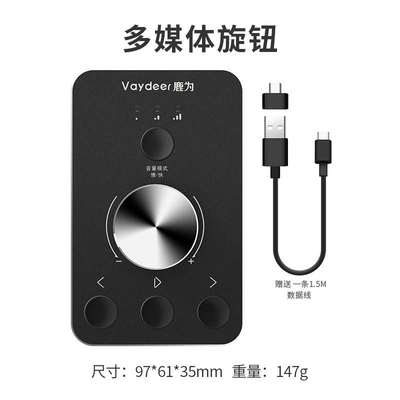 多媒体电脑音量调节器控制器音响线控器usb音箱旋钮开关音质无损