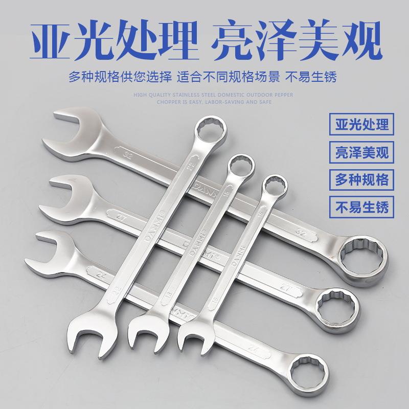 丹米工具呆梅两用扳手套装开口梅花两用扳手12件套6-32mm扳手手动