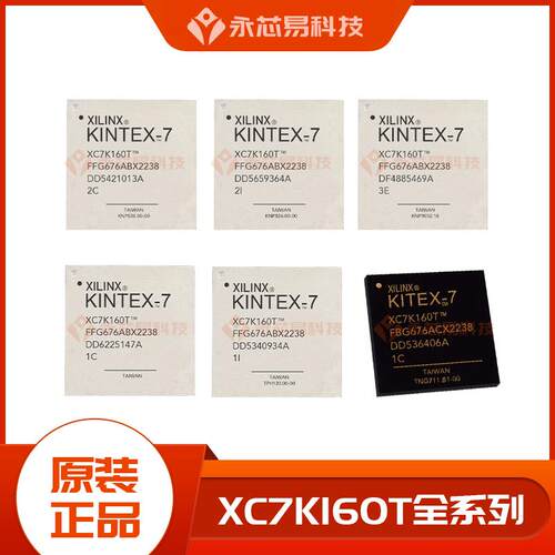 XC7K160T-2FFG676C/I 1FBG676C/I 1FFG676C/I 3FFG676E 原装芯片