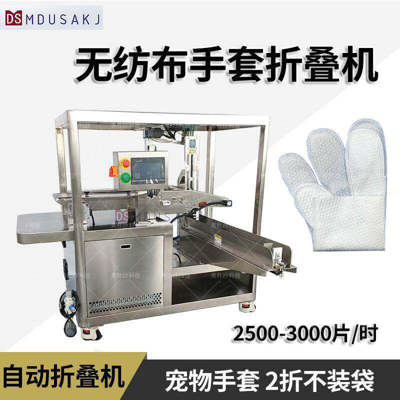 酒店毛巾、方巾抹布、纱布定制折布机 翻板式折布机工厂直供